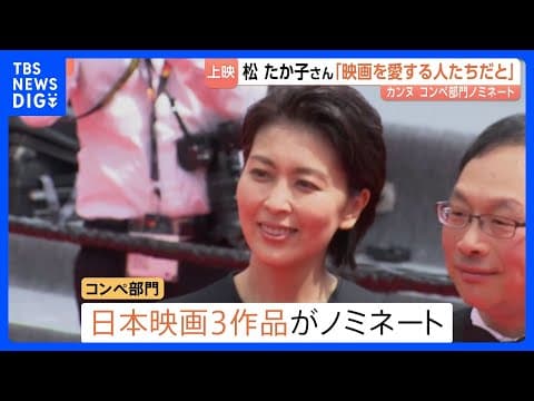 Three Japanese Films in Competition at Cannes 2026