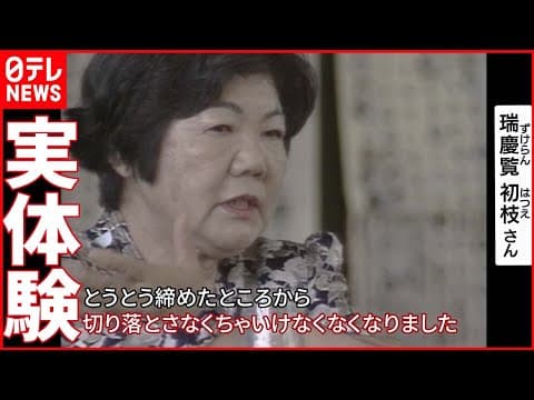 A Himeyuri survivor on the Battle of Okinawa