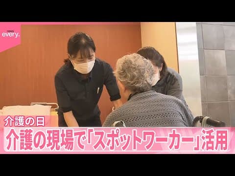 Gig shift workers and monitoring sensors in Japanese care homes