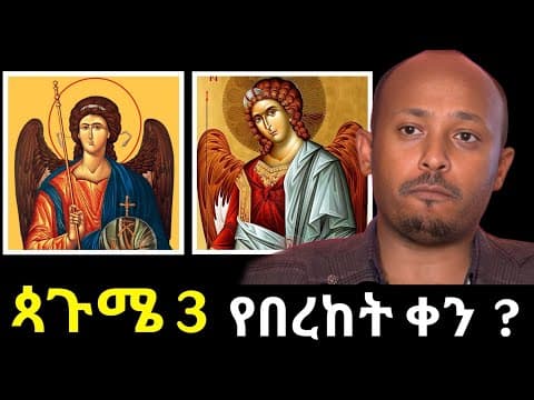 Praying to Saint Raphael on Pagume 3