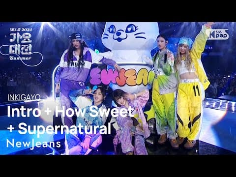 NewJeans (뉴진스) – Intro + How Sweet + Supernatural @가요대전 썸머 GayoDaejeon Summer 20240726