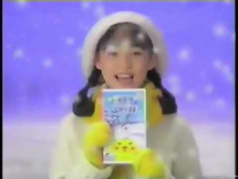 Pikachu's Winter Vacation — Japanese commercial (1999)