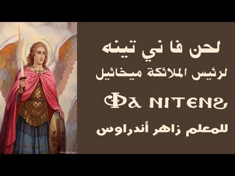 The Coptic Hymn 'Fai Etaf-Enf' for the Archangel Michael