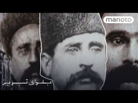 Balvaye Tabriz | مستند «بلوای تبریز» محصول تلویزیون ملی ایران