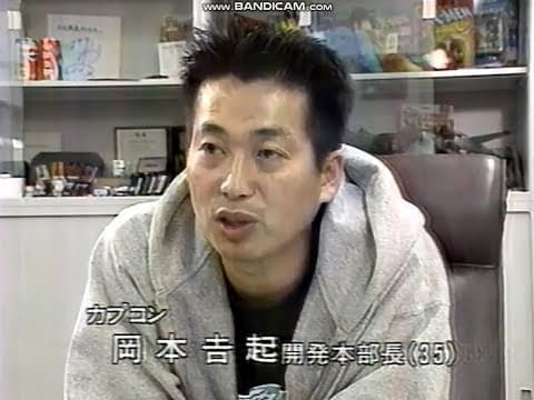 Capcom's Great Restructuring - Japanese TV Report (1997)