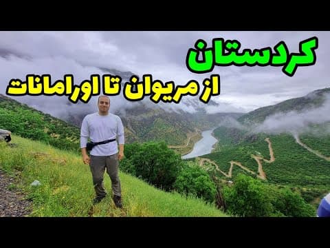 IRAN, This is Kurdistan- کردستان، روستای اورامان تخت (اورامانات)